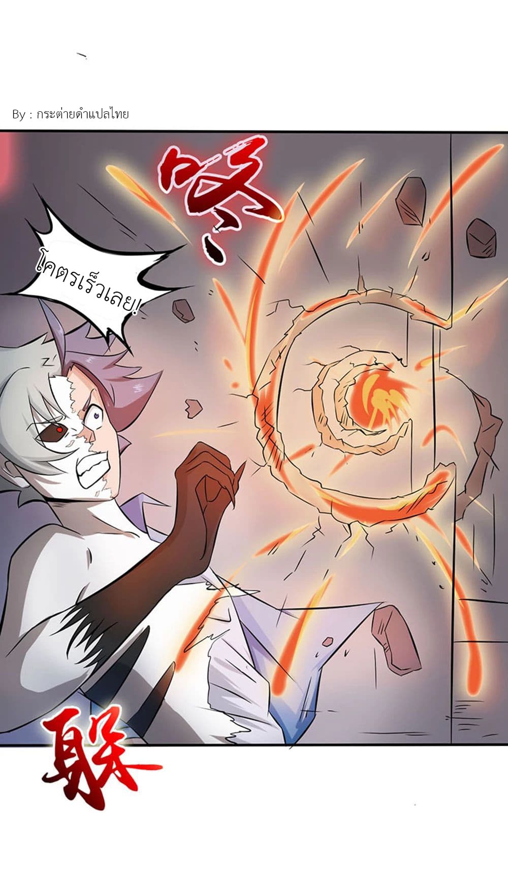 Yama of the Hell page 28
