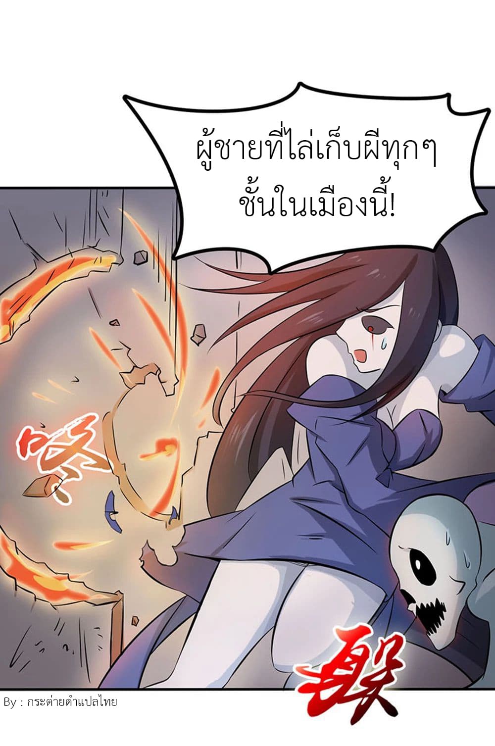 Yama of the Hell page 29