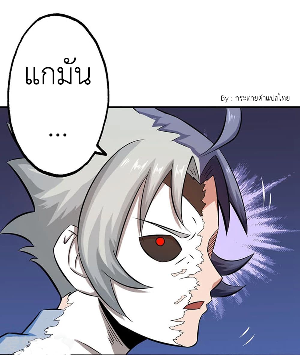 Yama of the Hell page 30