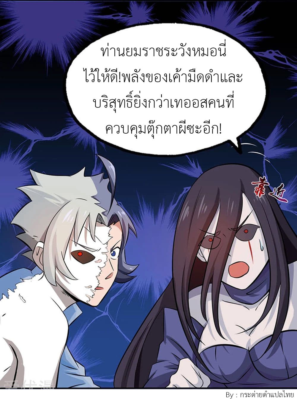 Yama of the Hell page 31