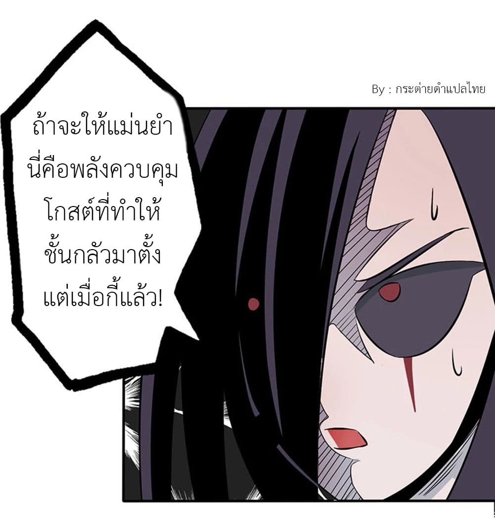 Yama of the Hell page 32