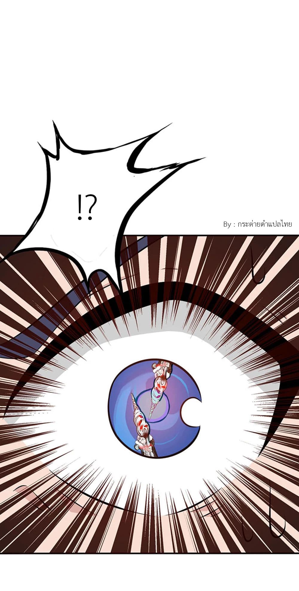 Yama of the Hell page 34