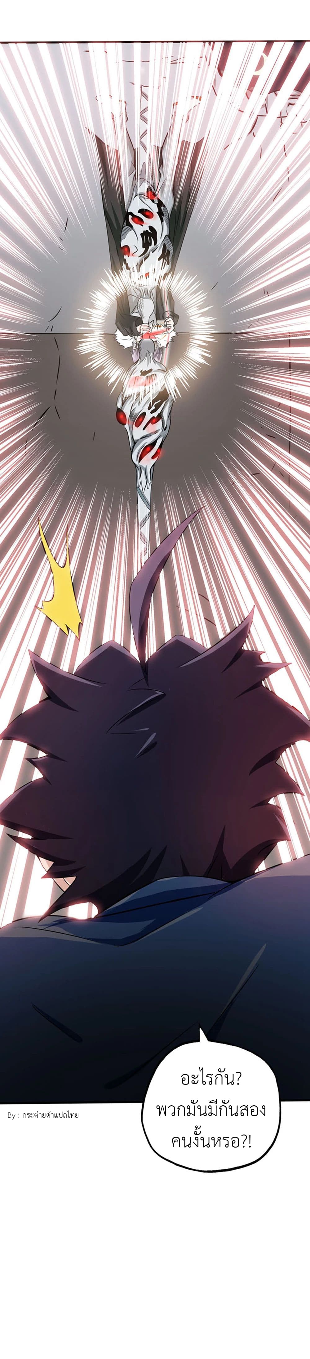 Yama of the Hell page 35