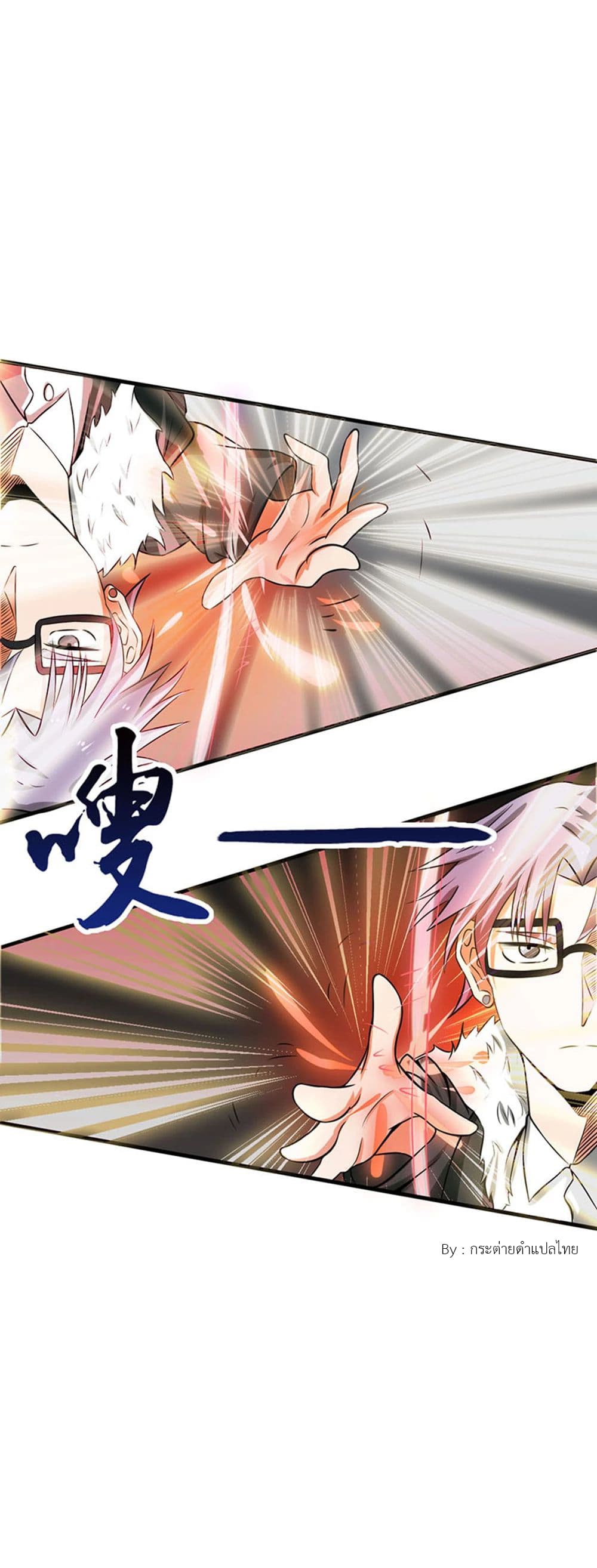 Yama of the Hell page 36