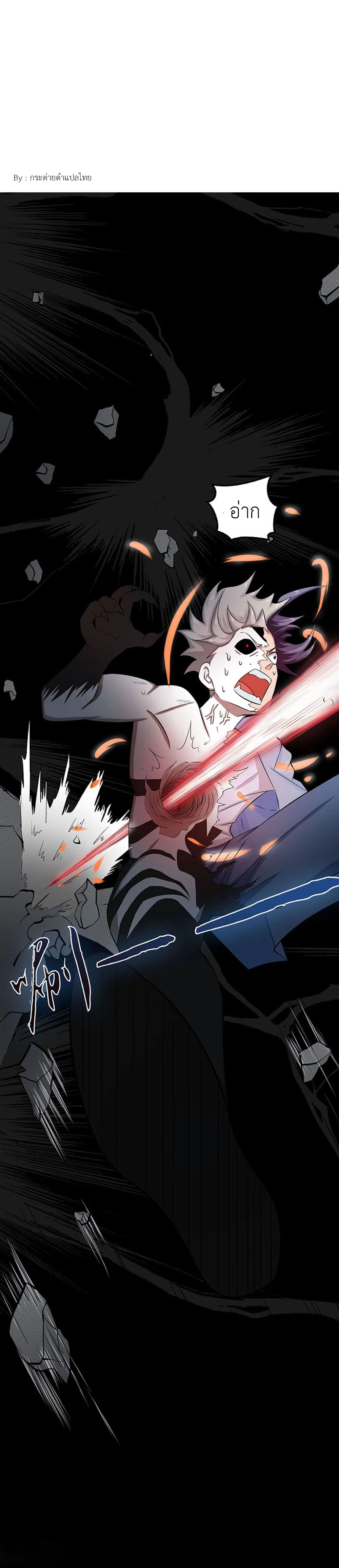 Yama of the Hell page 37