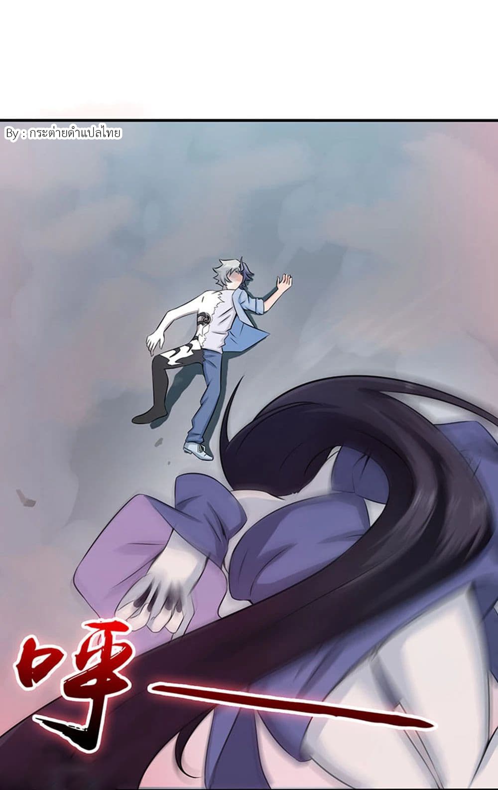 Yama of the Hell page 3