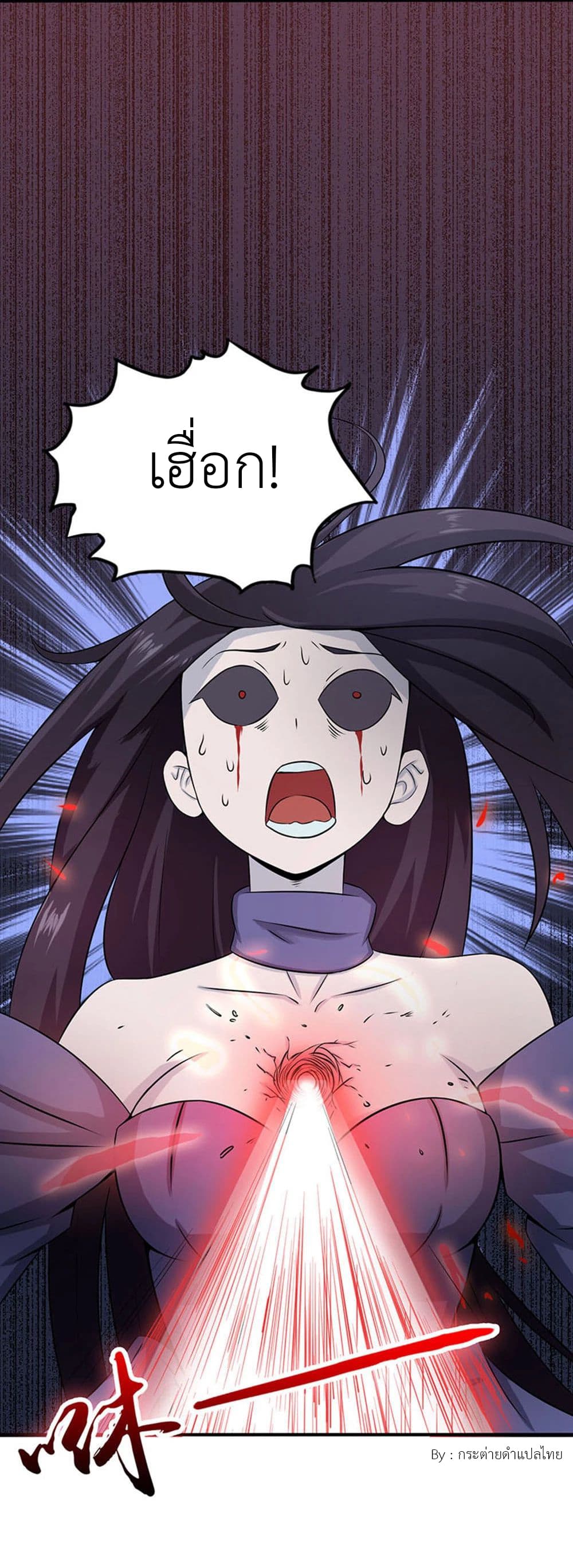 Yama of the Hell page 4