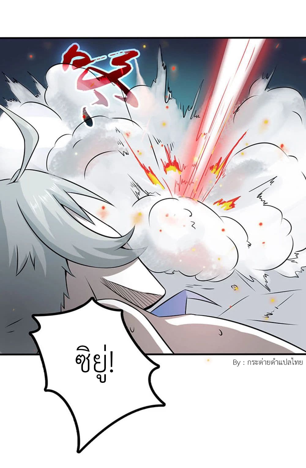 Yama of the Hell page 5