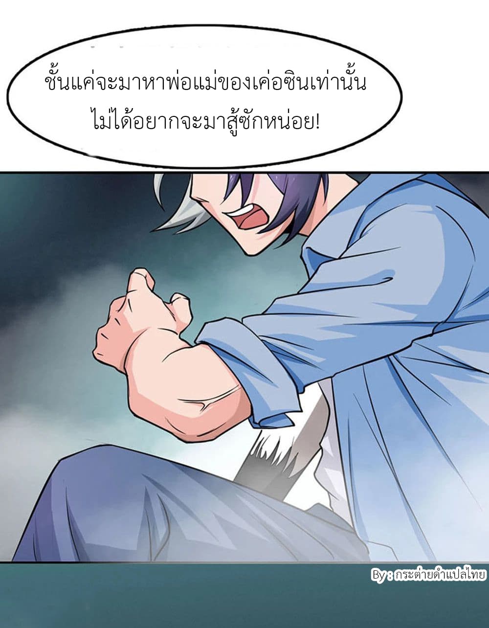Yama of the Hell page 6
