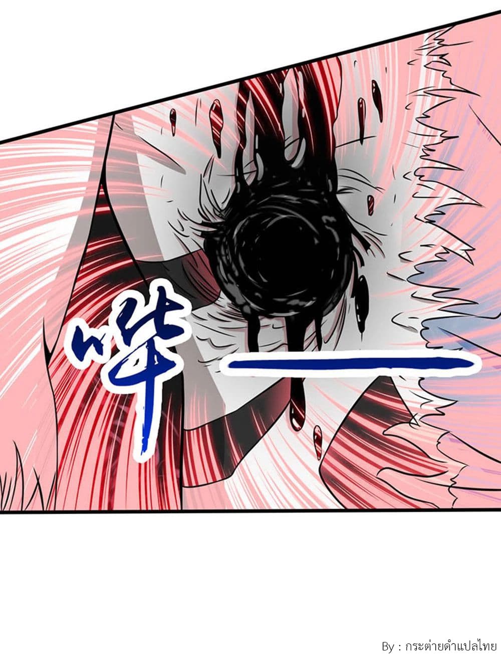 Yama of the Hell page 9