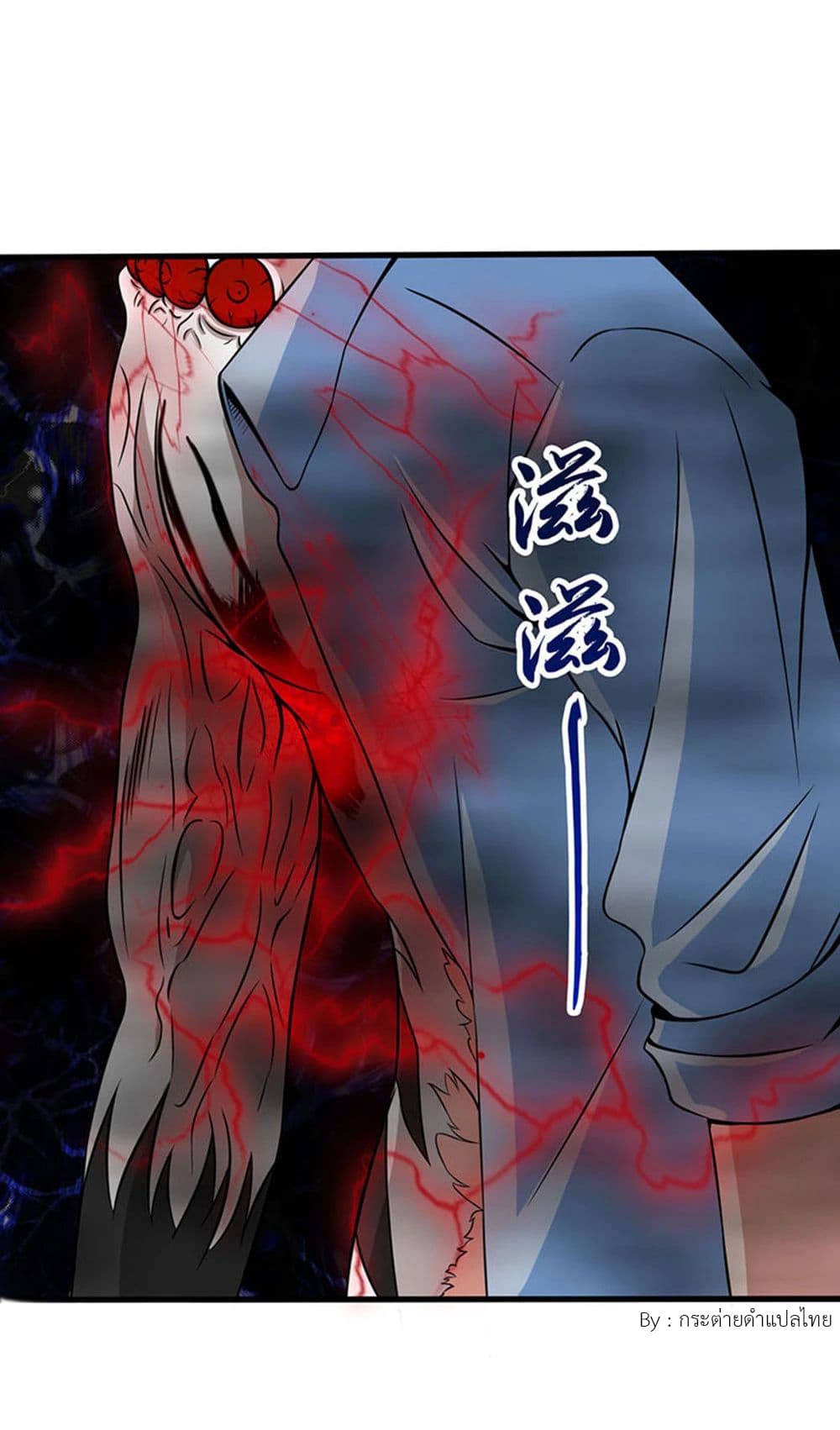 Yama of the Hell page 10