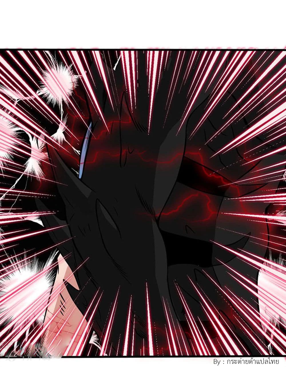 Yama of the Hell page 11