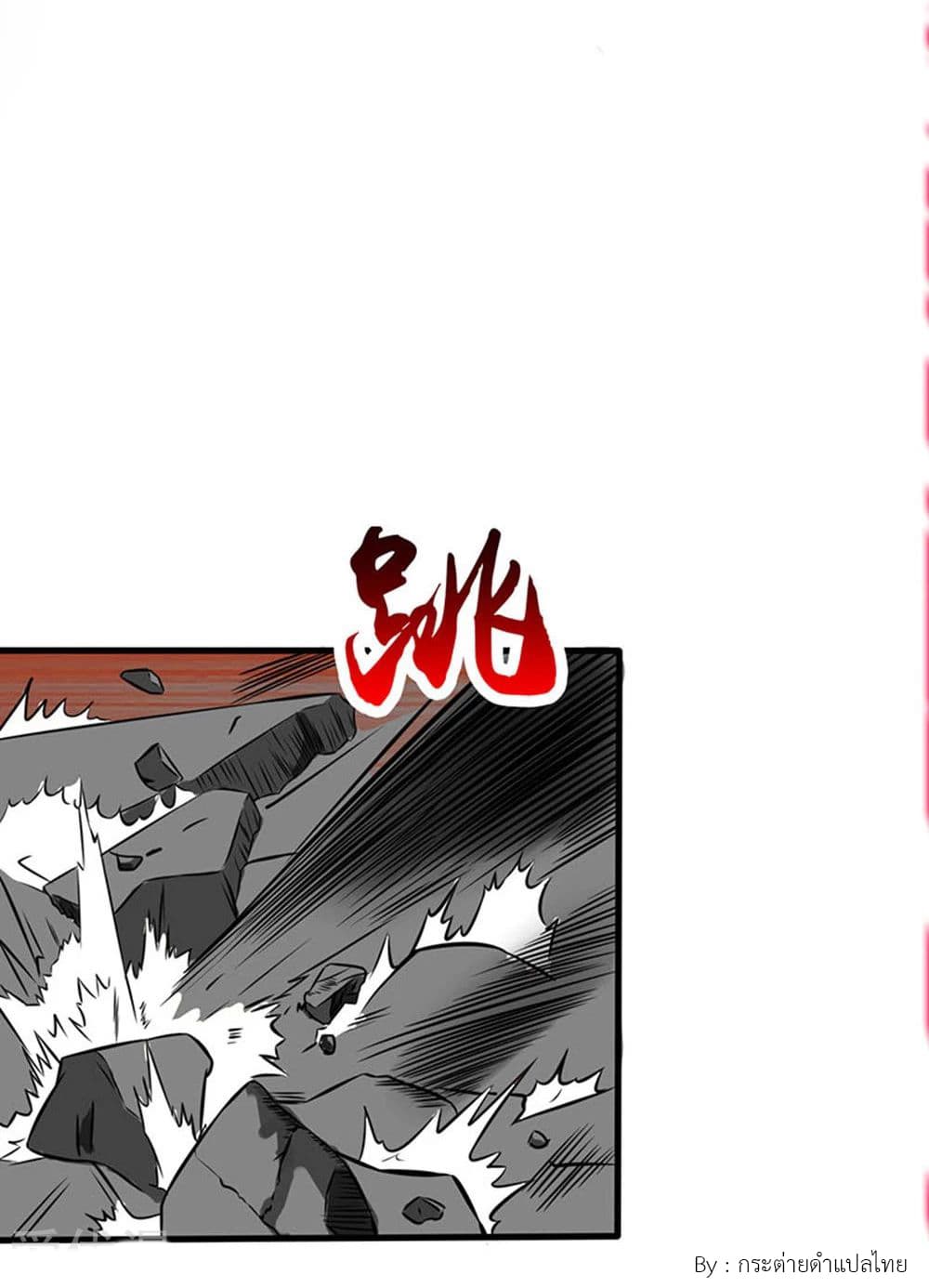 Yama of the Hell page 12