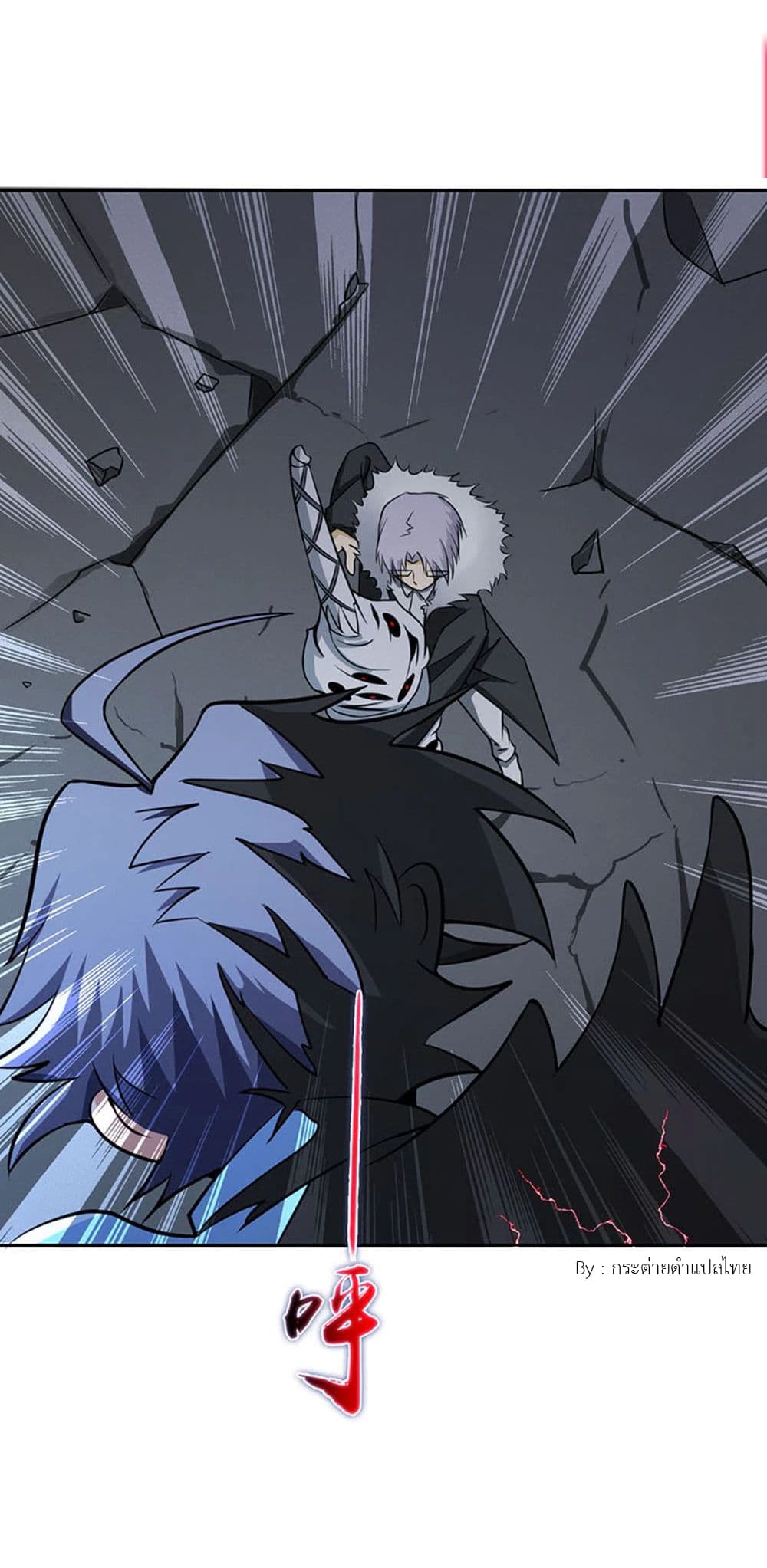 Yama of the Hell page 13