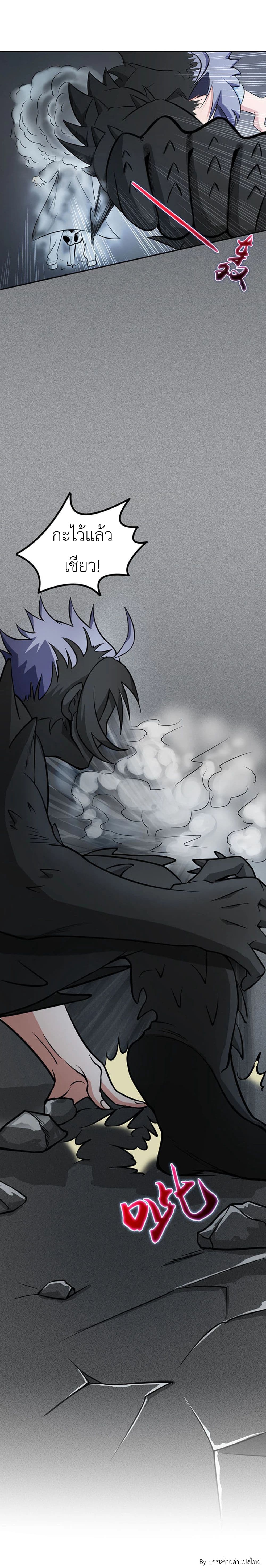 Yama of the Hell page 14