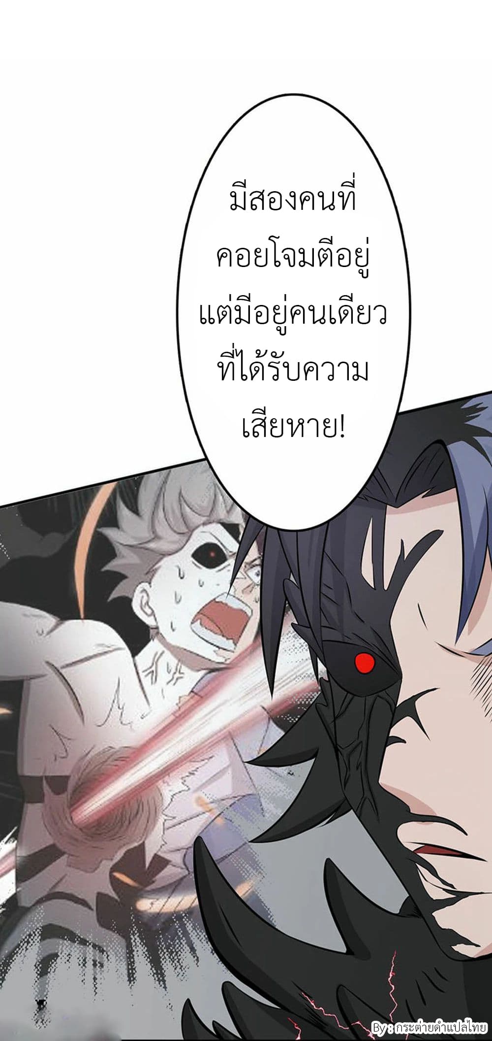 Yama of the Hell page 15