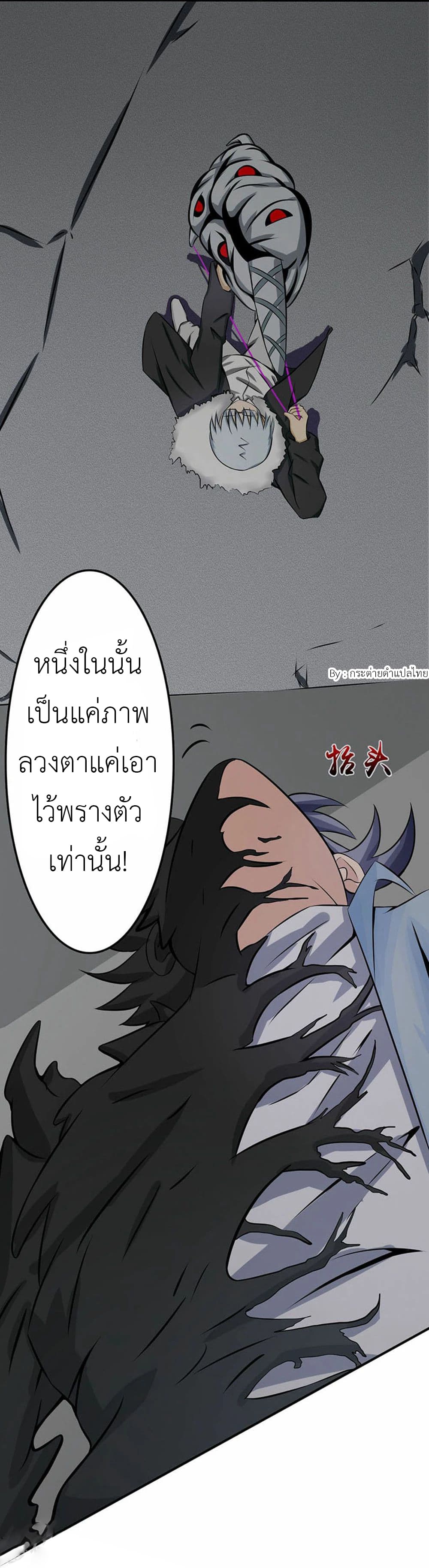 Yama of the Hell page 16