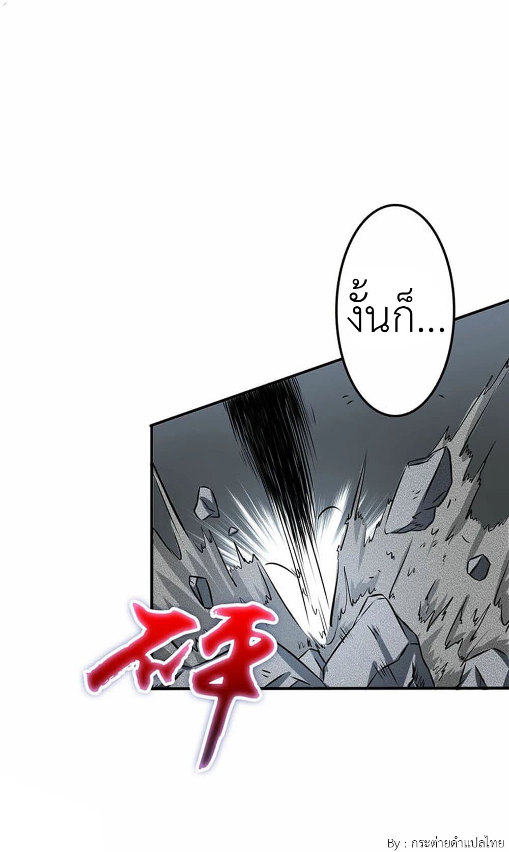 Yama of the Hell page 17