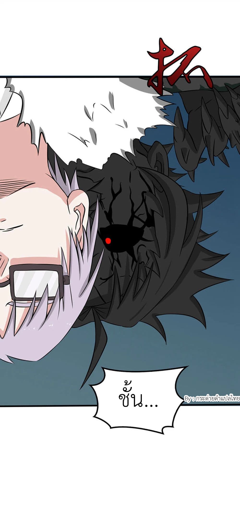 Yama of the Hell page 18