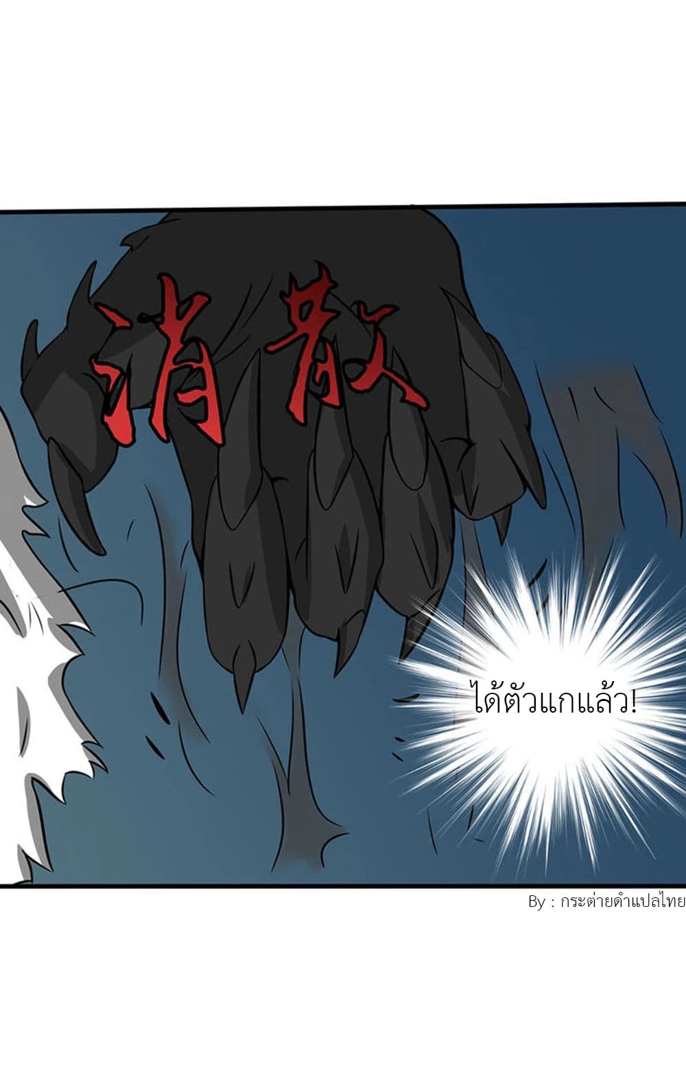 Yama of the Hell page 19