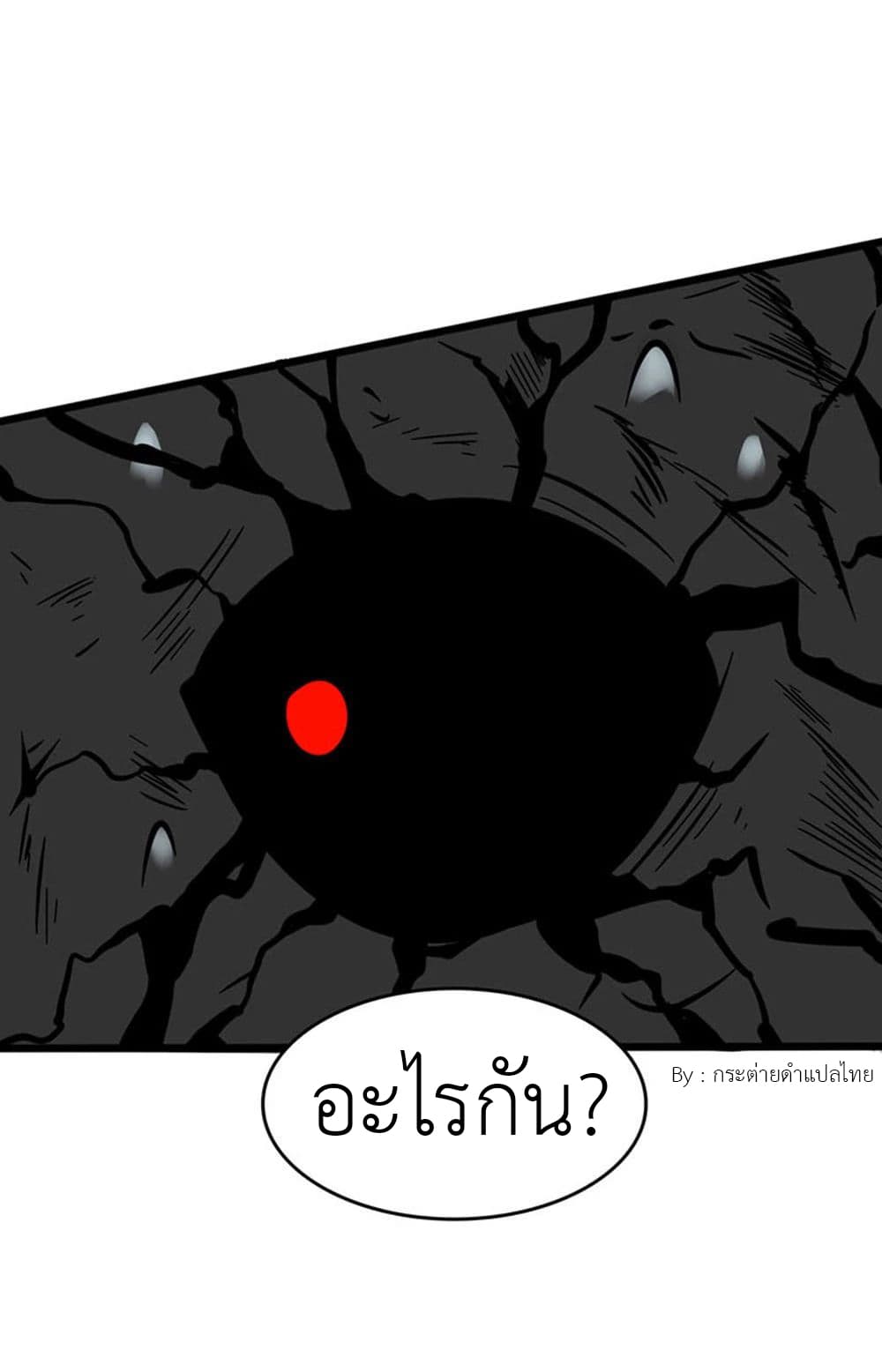 Yama of the Hell page 20