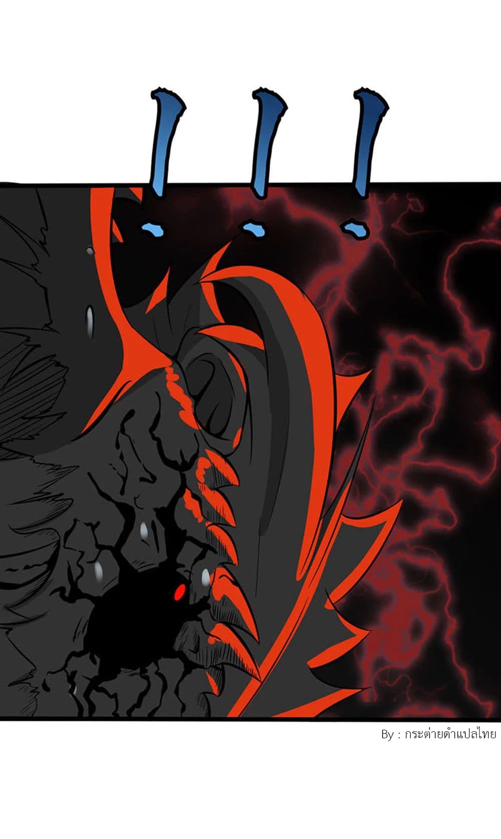 Yama of the Hell page 21