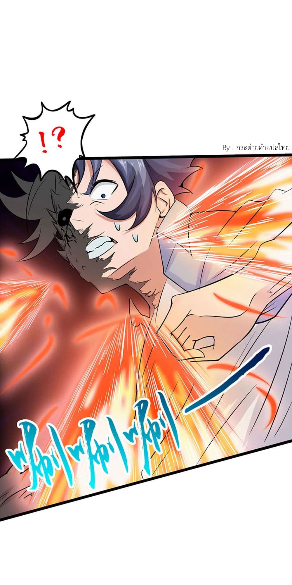 Yama of the Hell page 23