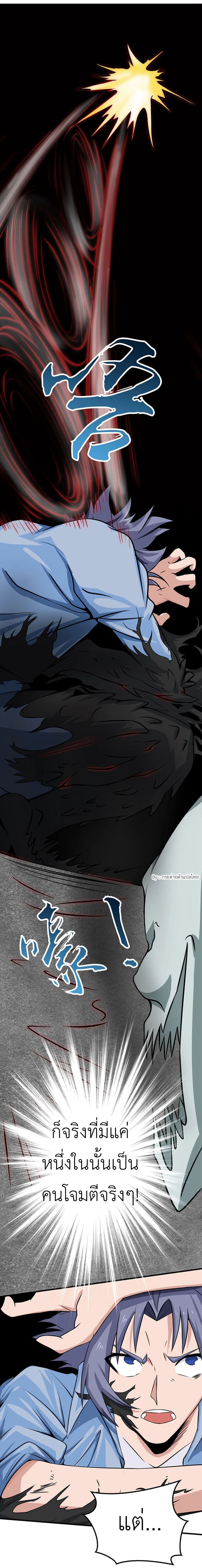 Yama of the Hell page 24