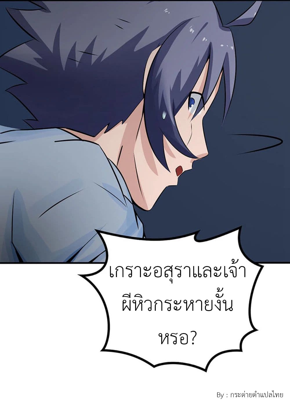 Yama of the Hell page 26