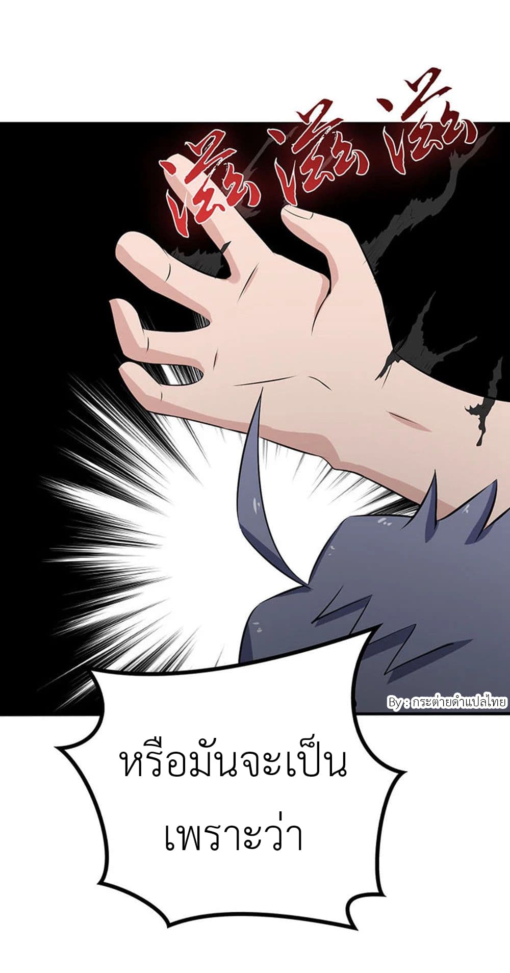 Yama of the Hell page 27