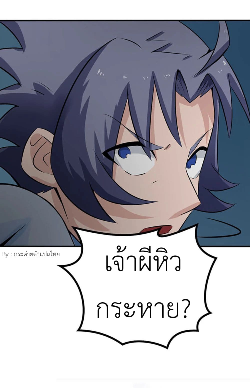 Yama of the Hell page 28