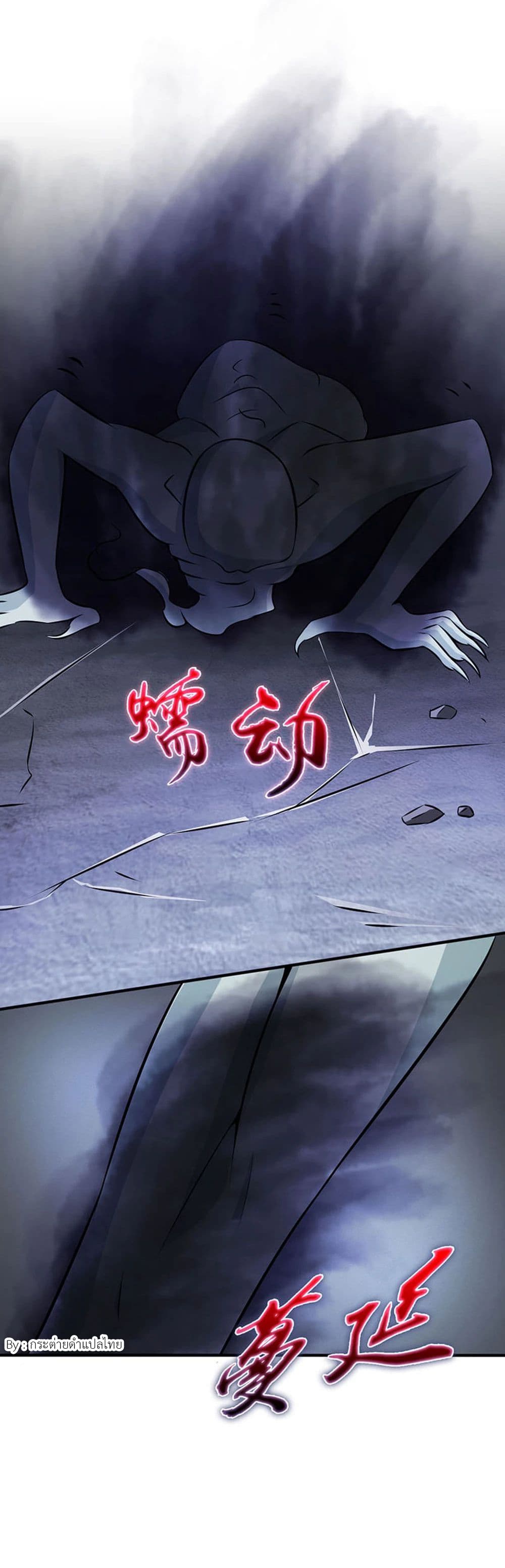 Yama of the Hell page 29