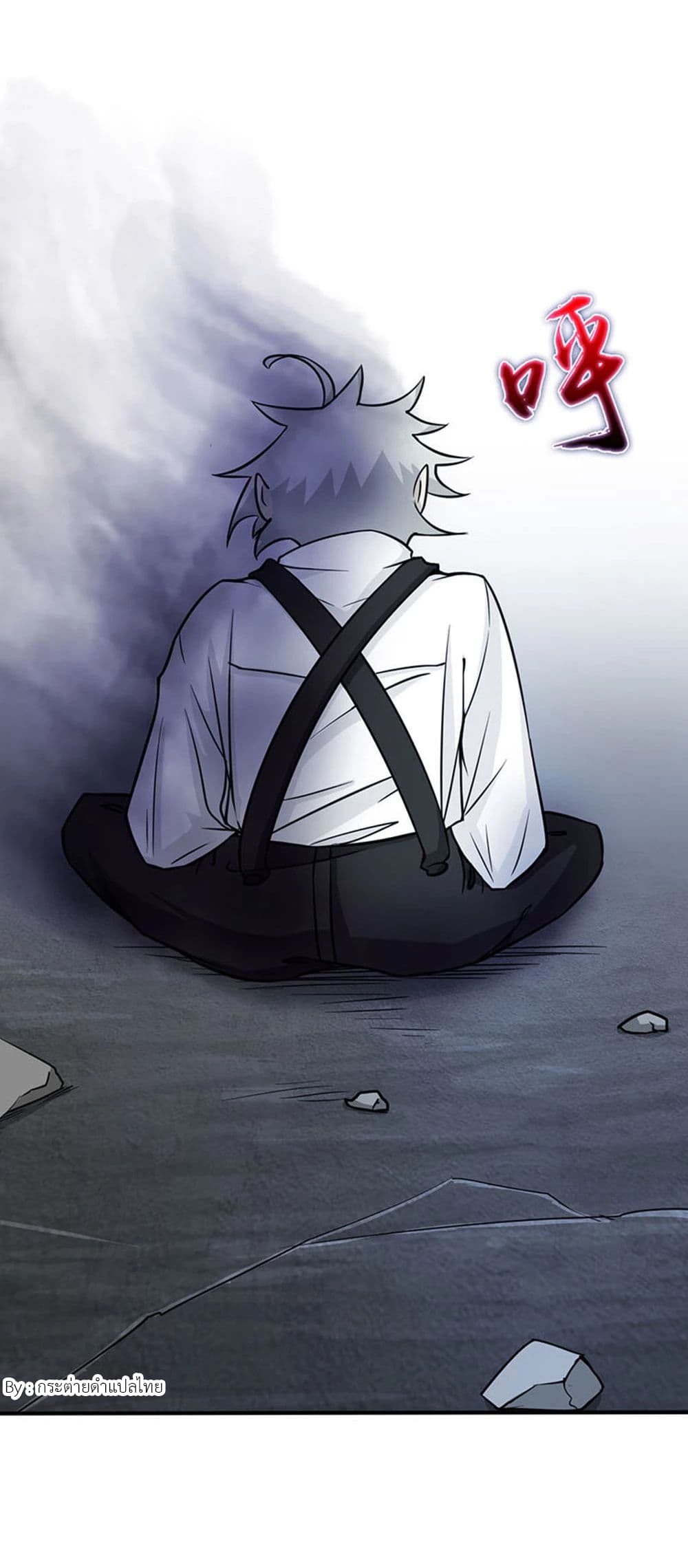 Yama of the Hell page 31