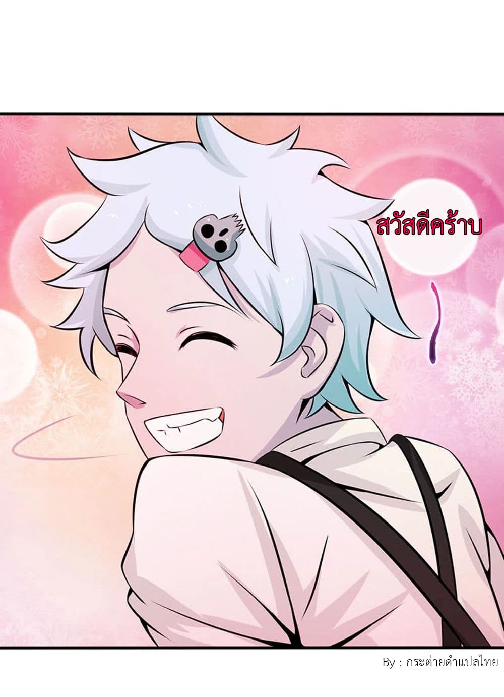 Yama of the Hell page 32