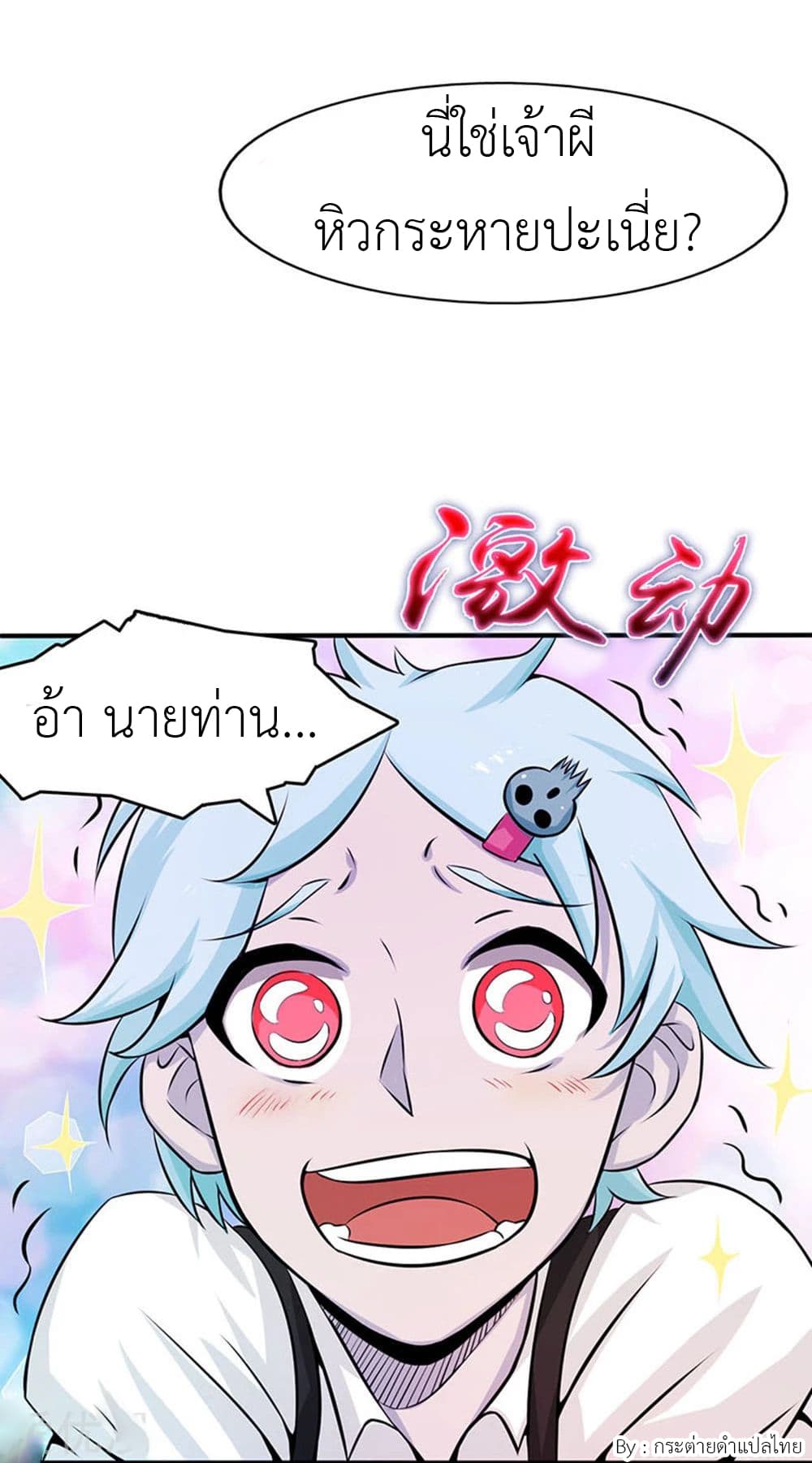 Yama of the Hell page 33