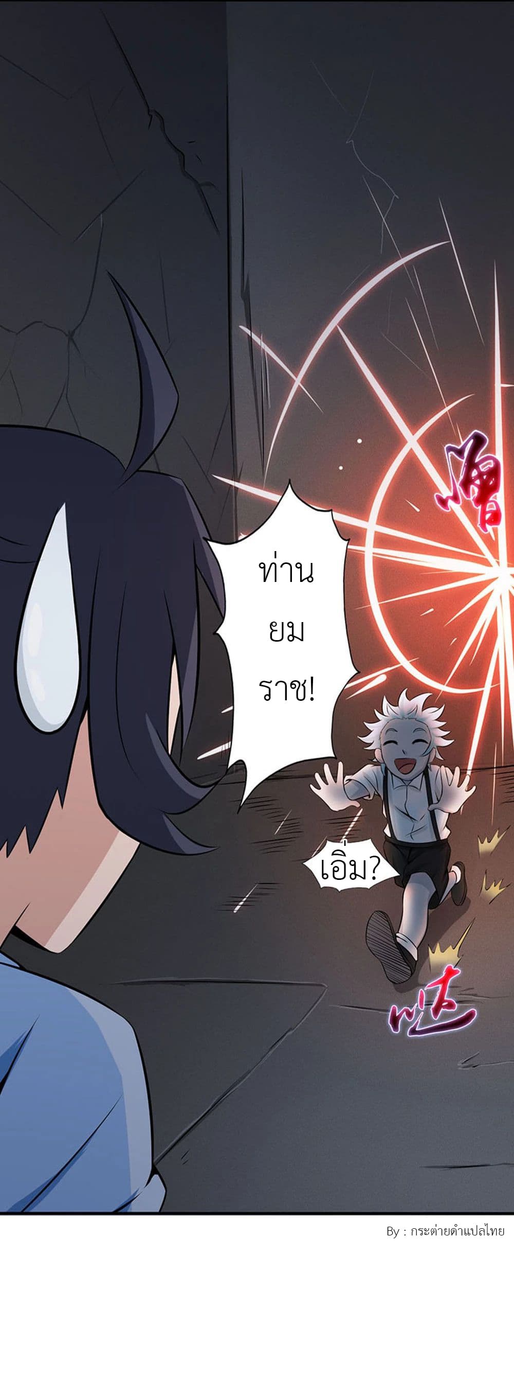 Yama of the Hell page 34