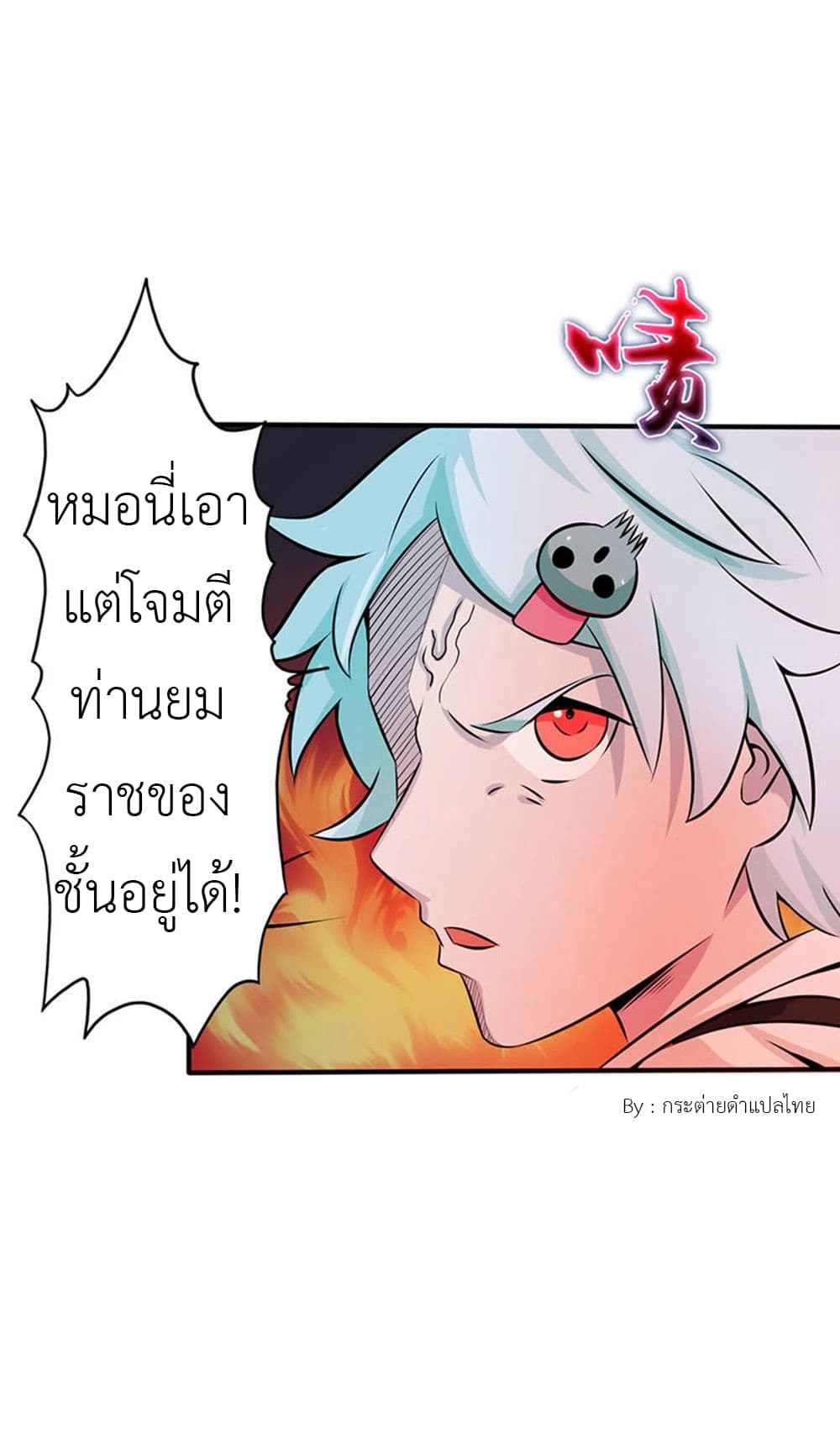 Yama of the Hell page 35