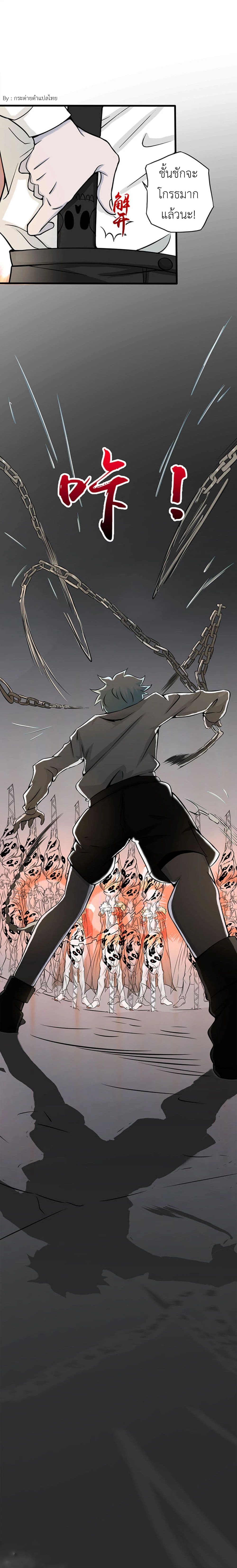 Yama of the Hell page 36