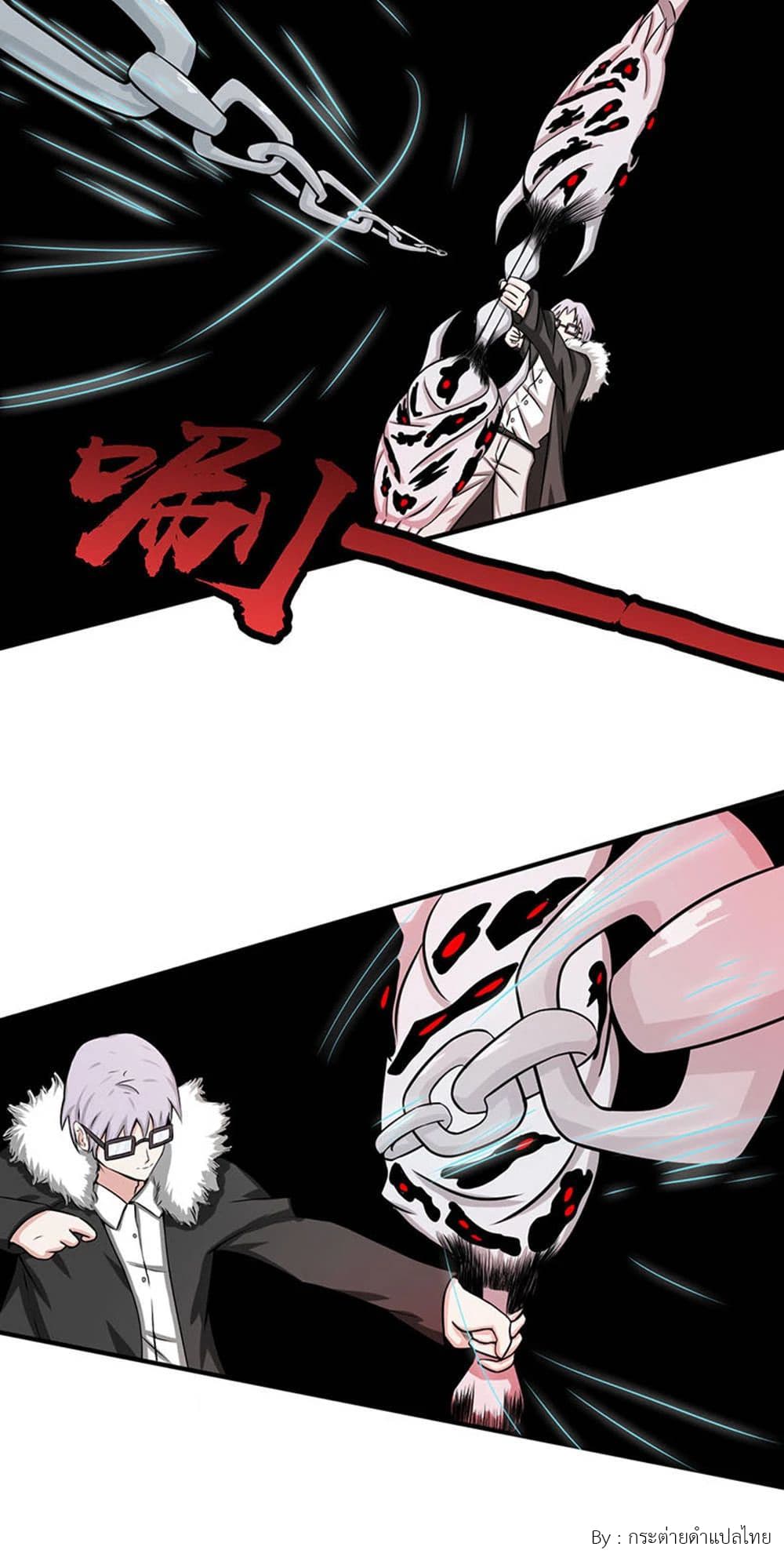 Yama of the Hell page 2
