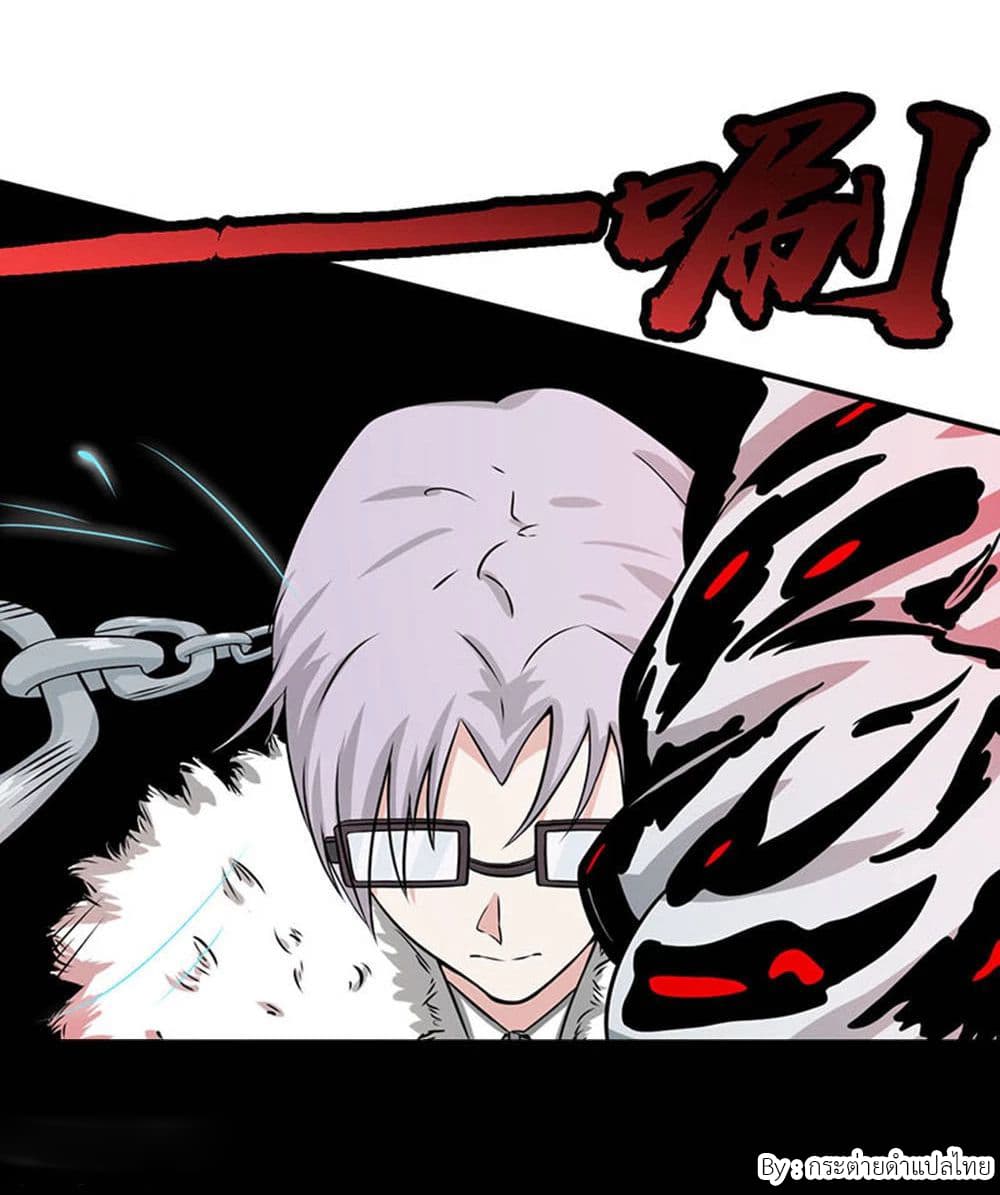Yama of the Hell page 3