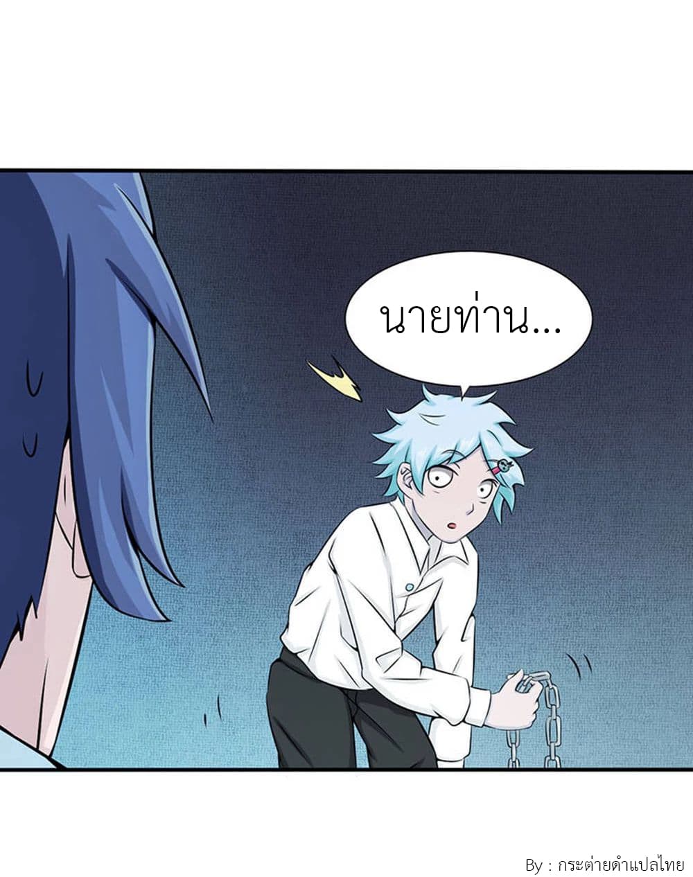 Yama of the Hell page 10