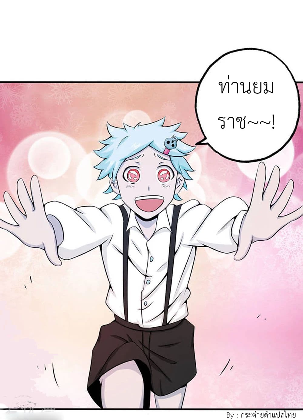 Yama of the Hell page 11