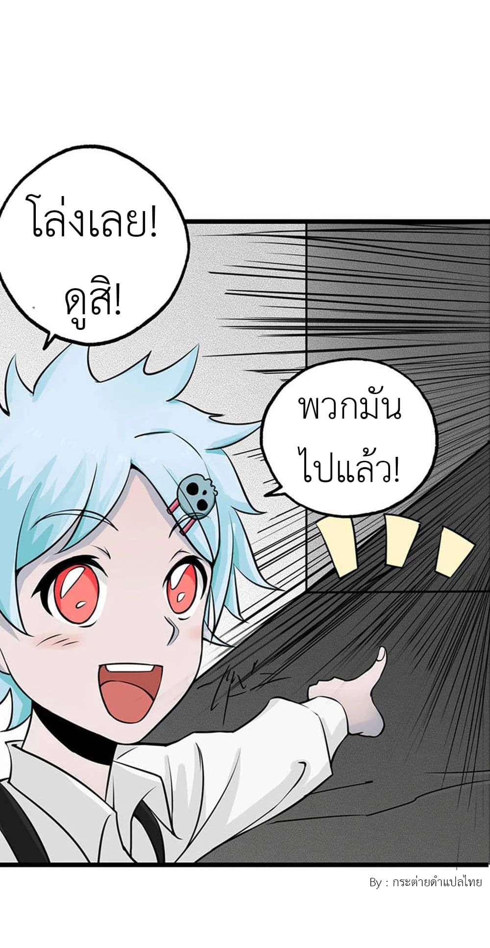 Yama of the Hell page 13