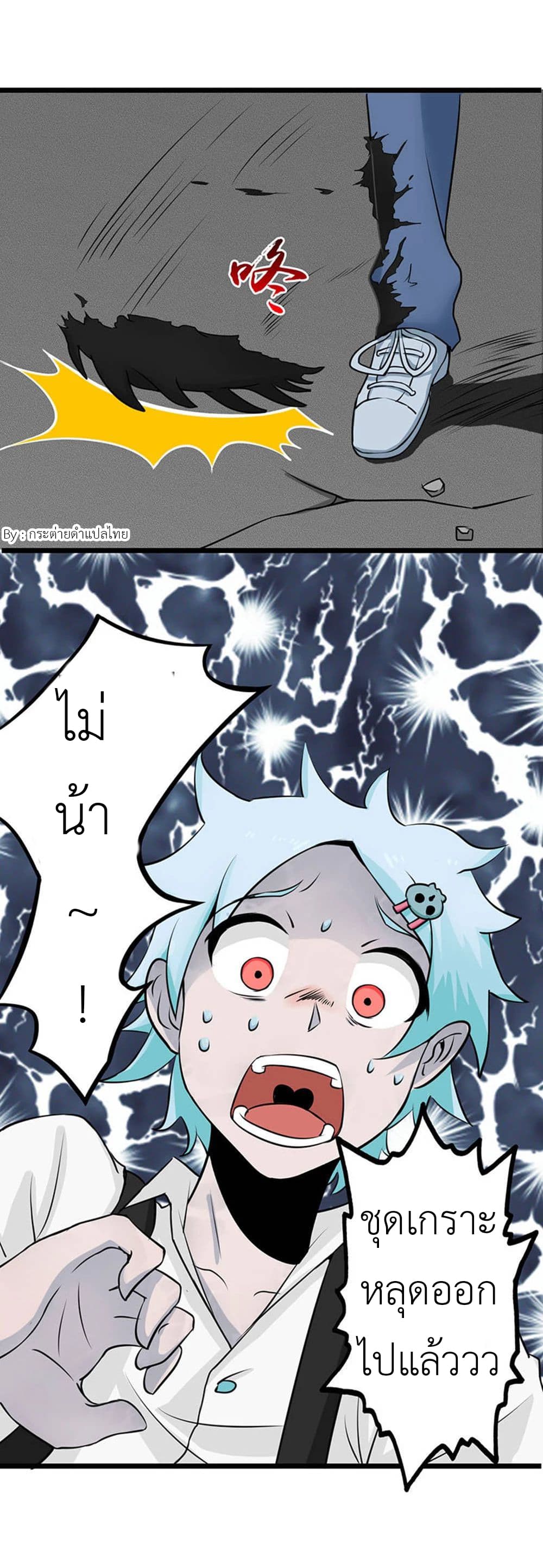 Yama of the Hell page 14
