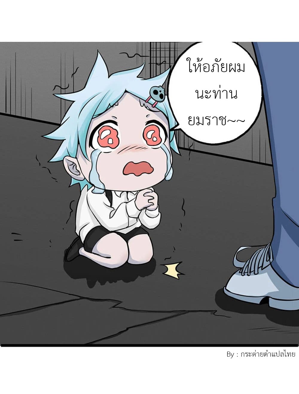 Yama of the Hell page 15