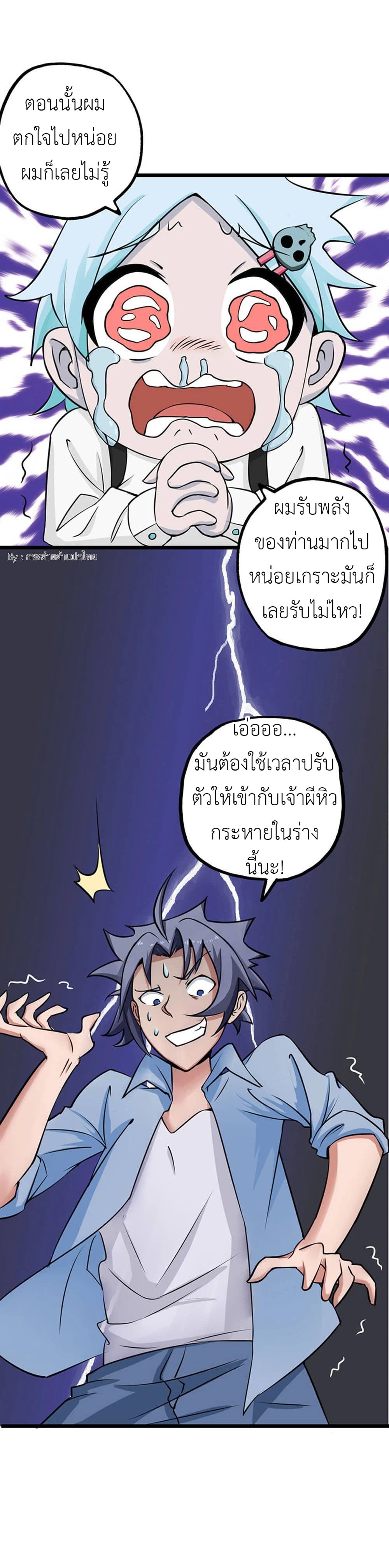 Yama of the Hell page 16