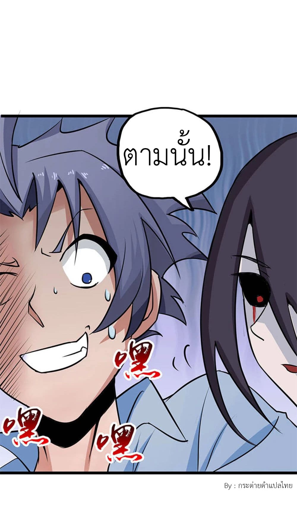 Yama of the Hell page 17