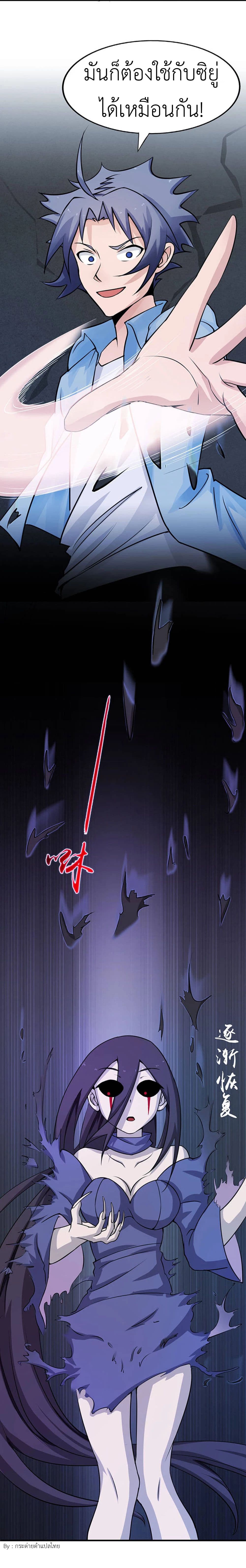 Yama of the Hell page 21