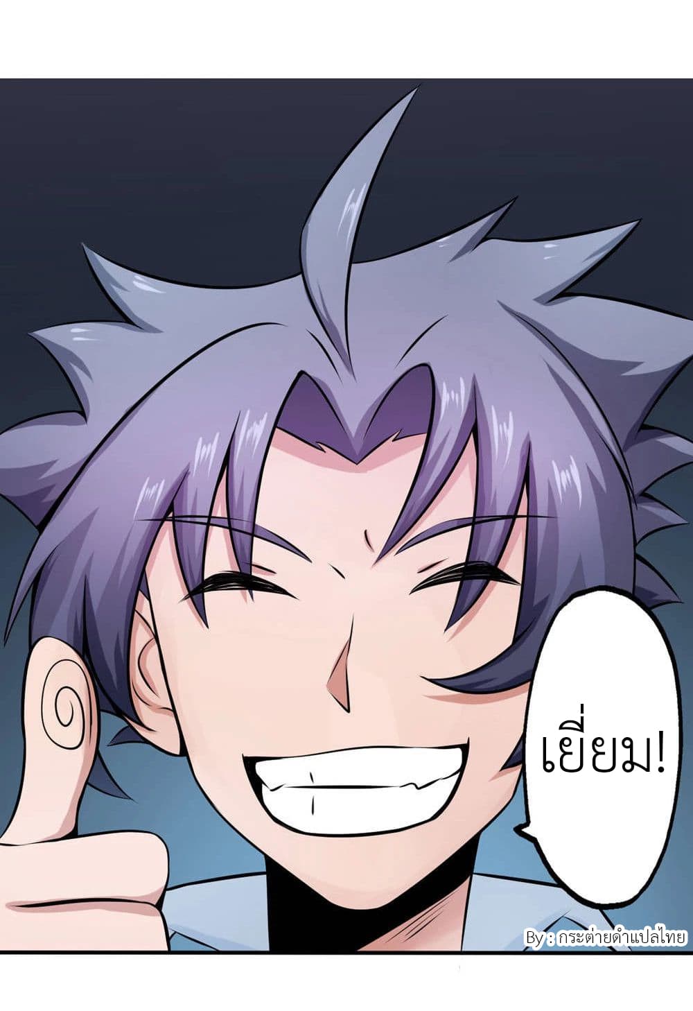 Yama of the Hell page 22