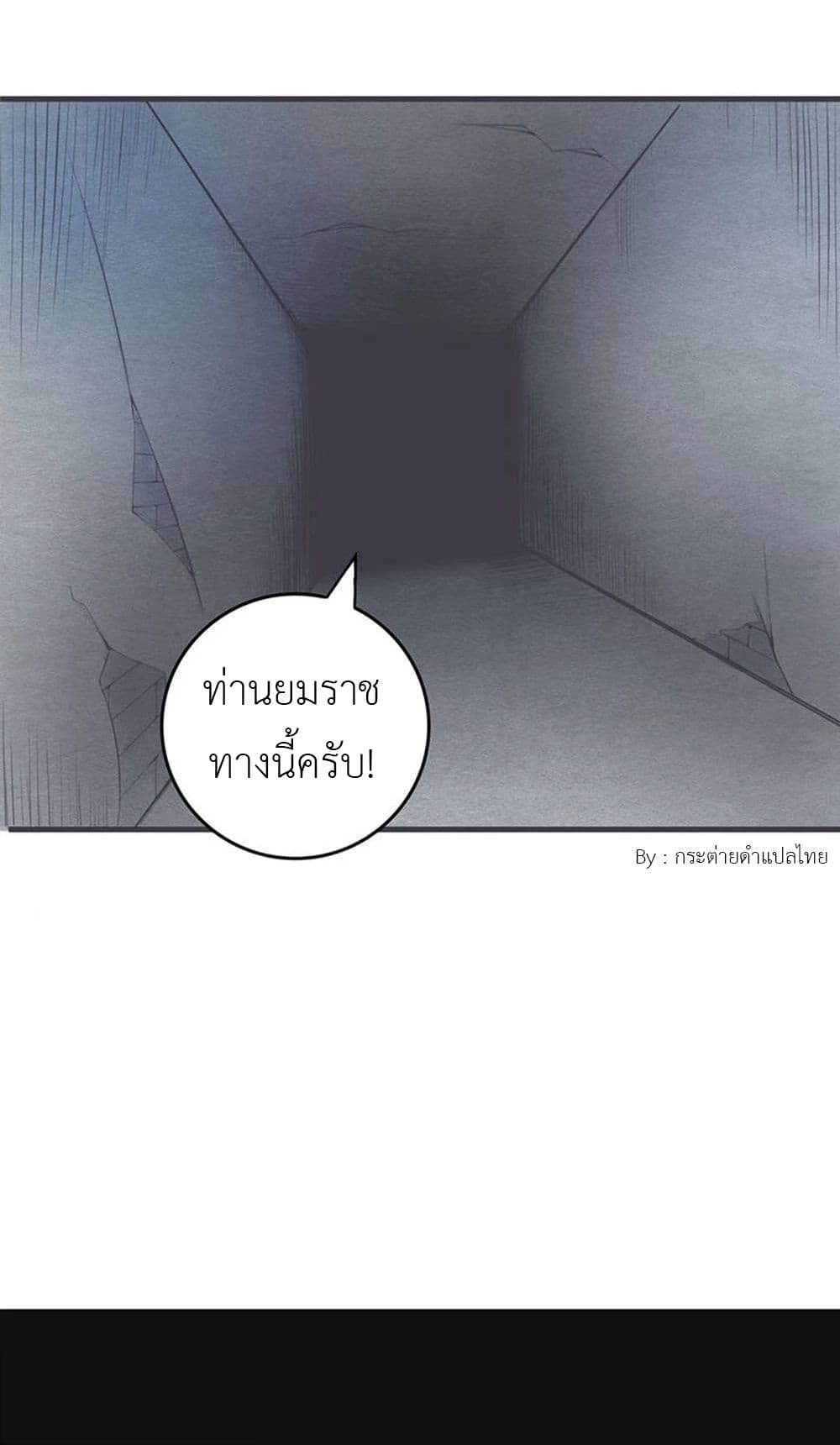 Yama of the Hell page 24
